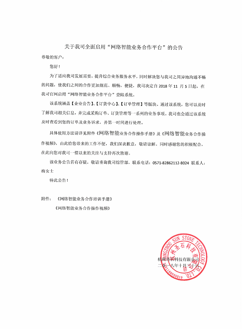 C:\Users\Administrator\Desktop\業(yè)務(wù)合作平臺-公告-10-30.png C:\Users\Administrator\Desktop\業(yè)務(wù)合作平臺-公告-10-30.png